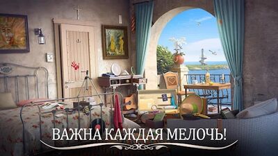Скачать взломанную Hidden Journey: Найти Предметы [Много денег] MOD apk на Андроид