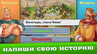 Скачать взломанную Три Богатыря. Приключения оффлайн. РПГ игра [Бесплатные покупки] MOD apk на Андроид