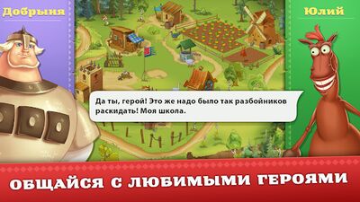 Скачать взломанную Три Богатыря. Приключения оффлайн. РПГ игра [Бесплатные покупки] MOD apk на Андроид
