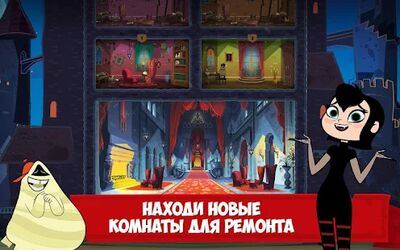Скачать взломанную Отель Трансильвания [Много монет] MOD apk на Андроид