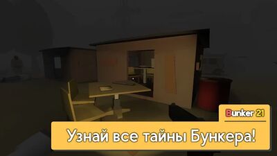 Скачать взломанную Бункер 21 Выживание с Сюжетом [Много монет] MOD apk на Андроид