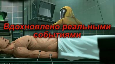 Скачать взломанную Nobodies: Уборщик за убийцами [Мод меню] MOD apk на Андроид