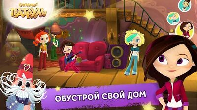 Скачать взломанную Сказочный Патруль [Бесплатные покупки] MOD apk на Андроид