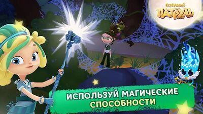 Скачать взломанную Сказочный Патруль [Бесплатные покупки] MOD apk на Андроид