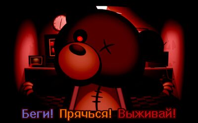 Скачать взломанную Выжить в Мотеле Медведей - Ужасы Ночи [Много монет] MOD apk на Андроид