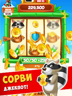 Скачать взломанную Монеточка. Получай от дружбы все! Ты - Коин мастер [Много монет] MOD apk на Андроид