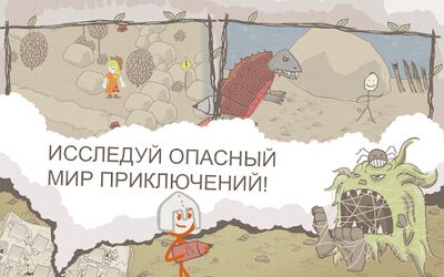 Скачать взломанную Draw a Stickman: EPIC Free [Много монет] MOD apk на Андроид