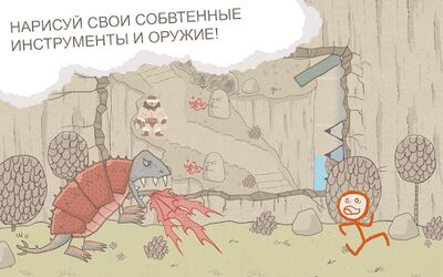 Скачать взломанную Draw a Stickman: EPIC Free [Много монет] MOD apk на Андроид