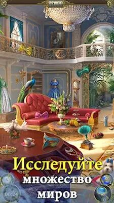 Скачать взломанную Hidden City: Поиск предметов [Мод меню] MOD apk на Андроид