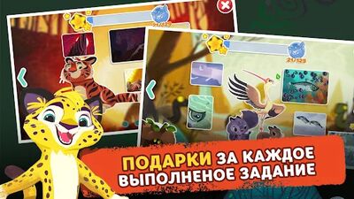 Скачать взломанную Лео и Тиг [Много монет] MOD apk на Андроид