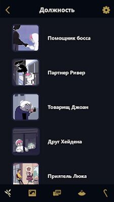Скачать взломанную Underworld Office- Другой мир: визуальная новелла [Бесплатные покупки] MOD apk на Андроид