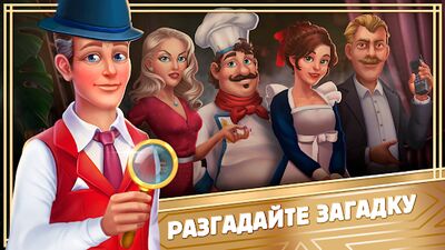 Скачать взломанную Hidden Hotel: Поиск Предметов [Мод меню] MOD apk на Андроид