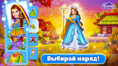Скачать взломанную Елочка 2021: город мечты [Мод меню] MOD apk на Андроид