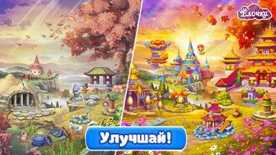 Скачать взломанную Елочка 2021: город мечты [Мод меню] MOD apk на Андроид