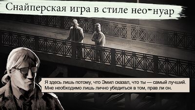 Скачать взломанную LONEWOLF (18+) - a Sniper Story [Много денег] MOD apk на Андроид