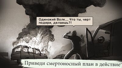 Скачать взломанную LONEWOLF (18+) - a Sniper Story [Много денег] MOD apk на Андроид