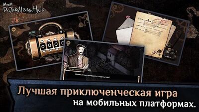 Скачать взломанную Jekyll & Hyde -визуальная новелла, сюжетные игры [Много денег] MOD apk на Андроид