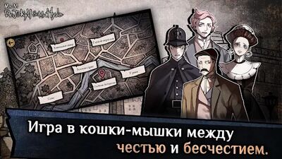 Скачать взломанную Jekyll & Hyde -визуальная новелла, сюжетные игры [Много денег] MOD apk на Андроид