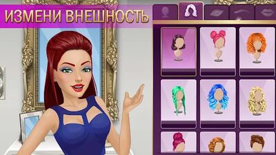 Скачать взломанную Hollywood Story: Звезда моды [Мод меню] MOD apk на Андроид