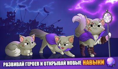 Скачать взломанную Castle Cats: Эпические квесты [Много монет] MOD apk на Андроид
