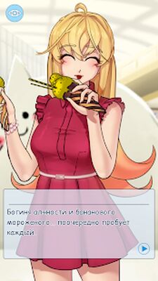 Скачать взломанную Фейк Новелла: Твоя Личная Цундэрэ [Мод меню] MOD apk на Андроид