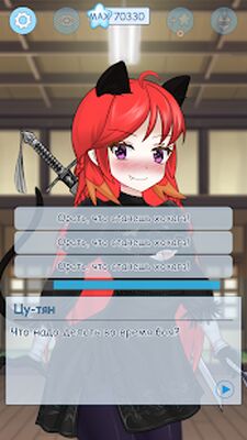 Скачать взломанную Фейк Новелла: Твоя Личная Цундэрэ [Мод меню] MOD apk на Андроид