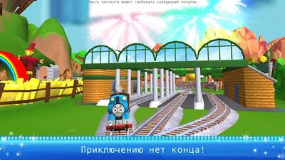 Скачать взломанную Thomas и его друзья: Волшебные пути [Бесплатные покупки] MOD apk на Андроид