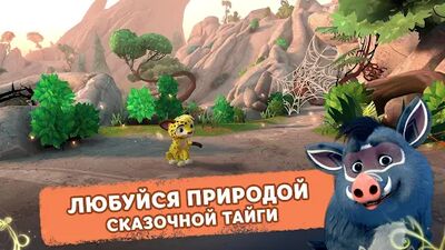 Скачать взломанную Лео и Тиг: Таёжная Сказка [Бесплатные покупки] MOD apk на Андроид