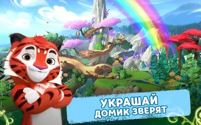 Скачать взломанную Лео и Тиг: Таёжная Сказка [Бесплатные покупки] MOD apk на Андроид