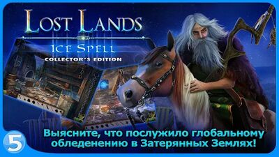 Скачать взломанную Затерянные земли 5 [Много денег] MOD apk на Андроид