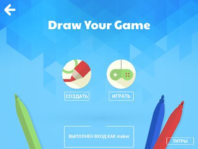 Скачать взломанную Нарисуй Свою Игру [Много монет] MOD apk на Андроид