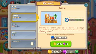 Скачать взломанную Grand Hotel Mania: Твой отель [Бесплатные покупки] MOD apk на Андроид