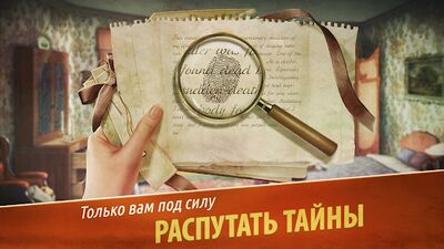 Скачать взломанную Убийство в Альпах [Много денег] MOD apk на Андроид