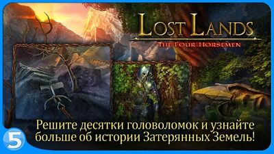 Скачать взломанную Затерянные земли 2 (free-to-play) [Много денег] MOD apk на Андроид