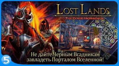 Скачать взломанную Затерянные земли 2 (free-to-play) [Много денег] MOD apk на Андроид