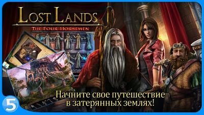 Скачать взломанную Затерянные земли 2 (free-to-play) [Много денег] MOD apk на Андроид