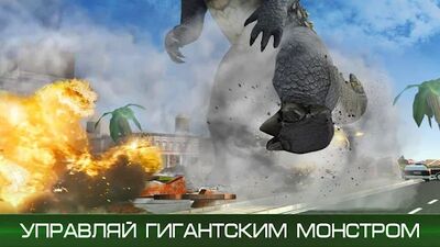 Скачать взломанную Эволюция монстра: круши и разрушай [Много денег] MOD apk на Андроид