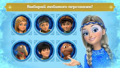 Скачать взломанную Снежная Королева: Игры Бегалки [Мод меню] MOD apk на Андроид