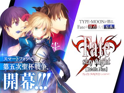 Скачать взломанную Fate/stay night [Realta Nua] [Много монет] MOD apk на Андроид