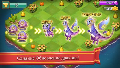 Скачать взломанную Mergeland - Сладкий Дракон дома [Много денег] MOD apk на Андроид