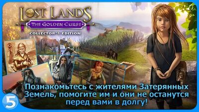 Скачать взломанную Затерянные земли 3 (free-to-play) [Много монет] MOD apk на Андроид