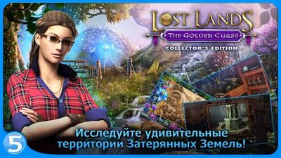 Скачать взломанную Затерянные земли 3 (free-to-play) [Много монет] MOD apk на Андроид