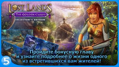 Скачать взломанную Затерянные земли 3 (free-to-play) [Много монет] MOD apk на Андроид