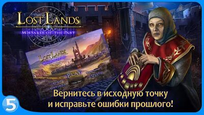 Скачать взломанную Затерянные земли 6 [Много монет] MOD apk на Андроид