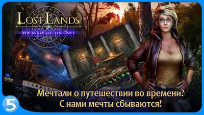 Скачать взломанную Затерянные земли 6 [Много монет] MOD apk на Андроид