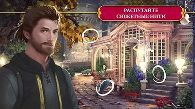 Скачать взломанную The Secret Society: Детектив [Много монет] MOD apk на Андроид