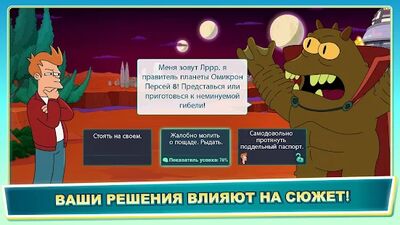 Скачать взломанную Футурама: Миры Будущего [Бесплатные покупки] MOD apk на Андроид