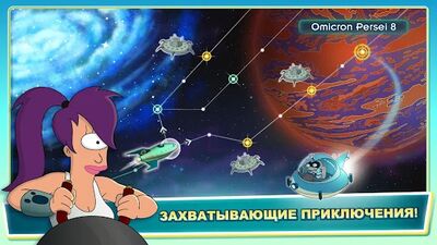 Скачать взломанную Футурама: Миры Будущего [Бесплатные покупки] MOD apk на Андроид