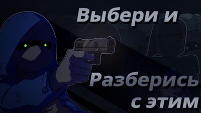 Скачать взломанную Не совсем герой!: Визуальная новелла, Приключение [Много монет] MOD apk на Андроид