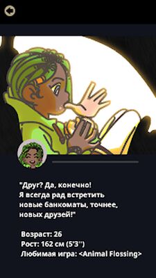 Скачать взломанную Не совсем герой!: Визуальная новелла, Приключение [Много монет] MOD apk на Андроид